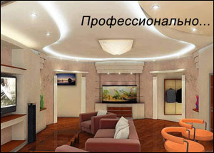 натяжные потолки, ремонт офиса